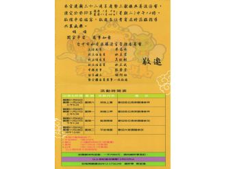 113年1月8日-1月9日六興宮第2次至翠巒慈巒宮、環山環清宮、武陵陵后宮、佳陽碧雲宮、梨山天龍宮、松茂天松宮參訪。