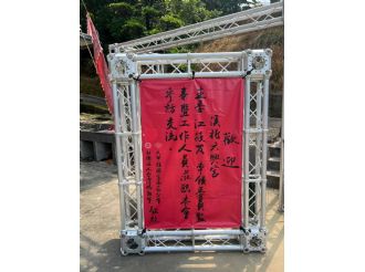 113年8月29日六興宮至鹿草圓山宮、下茄苳天妃宮、台灣媽祖會大甲鎮瀾宮南區分會、內門紫竹寺、內門順賢宮參訪