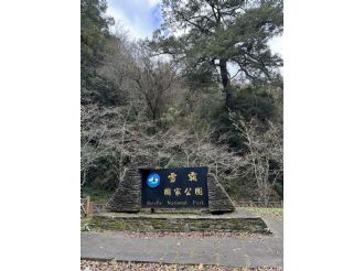 113年1月8日-1月9日六興宮第2次至翠巒慈巒宮、環山環清宮、武陵陵后宮、佳陽碧雲宮、梨山天龍宮、松茂天松宮參訪。