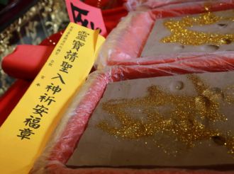 114年11月27日【得祿妙哉】溪北六興宮建廟200週年 正一品提督太子太保王得祿將軍256歲聖誕-王得祿將軍塑像入神聖典-1
