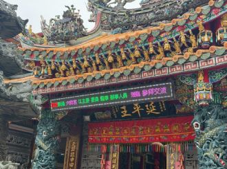 114年11月13日-14日六興宮至溪口開元殿、公館三聖宮、臺疆樂善壇、大稻埕仙公廟真聖堂、台北玉旨靈安宮、和美中寮池王宮訪宮-1