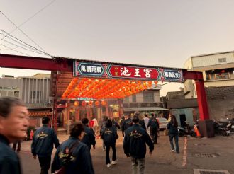 114年11月13日-14日六興宮至溪口開元殿、公館三聖宮、臺疆樂善壇、大稻埕仙公廟真聖堂、台北玉旨靈安宮、和美中寮池王宮訪宮-1
