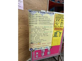 114年8月30日至9月1日六興宮至豐原、花蓮、宜蘭、虎尾參訪交流(2/3)