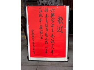 114年8月30日至9月1日六興宮至豐原、花蓮、宜蘭、虎尾參訪交流(2/3)