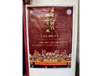 114年5月12日-16日【六馬通行日盛興】馬來西亞文化交流活動(1/3)