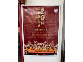 114年5月12日-16日【六馬通行日盛興】馬來西亞文化交流活動(1/3)