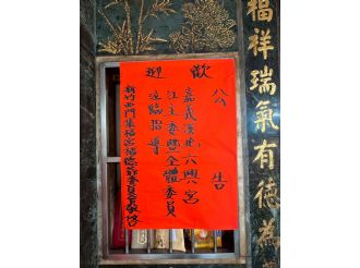 114年5月18日-19日參加台灣媽祖聯誼會人間媽祖領獎暨參訪(2/2)