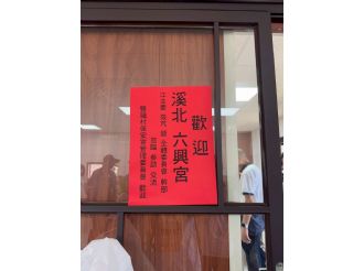 114年7月23日六興宮至民雄雙福保安宮、嘉義南興宮、水上璿宿上天宮、下營九龍太子宮參訪