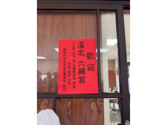 114年7月23日六興宮至民雄雙福保安宮、嘉義南興宮、水上璿宿上天宮、下營九龍太子宮參訪