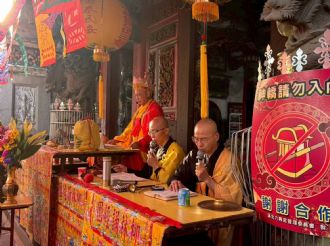 115年2月26日【六正方圓．囍．興馬必達】文化參訪交流活動，賞兵犒將瑜珈燄口暨濟冥法會
