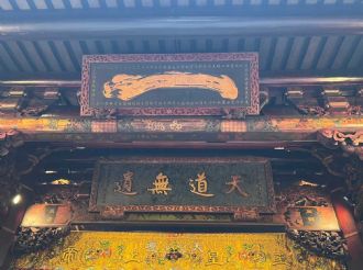 113年12月26日-27日參加楠西聖濟宮入火安座。暨至台南竹溪禪寺、台南市台灣首廟天壇、台南全臺開基永華宮、台南鹽水武廟參訪。