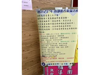 114年8月30日至9月1日六興宮至豐原、花蓮、宜蘭、虎尾參訪交流(3/3)