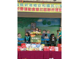 114年12月20日嘉義縣新港鄉安和國民小學63週年校慶運動會暨社區聯合運動大會
