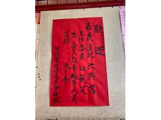114年9月20日-21日六興宮至士林慈諴宮、烏來福德宮、澳底仁和宮、土城五穀先帝廟、中和碧河宮、中和廣濟宮福和宮參訪交流-2/2