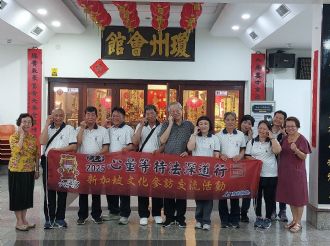 114年2月17日-19日【心量等持．量．法深道行】文化參訪交流活動，活動二：三天二夜新加坡參訪行程