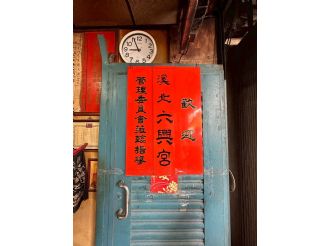 114年5月18日-19日參加台灣媽祖聯誼會人間媽祖領獎暨參訪(1/2)