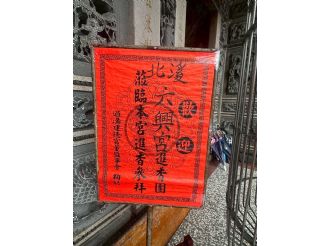 114年6月13日-14日參加高雄霞海城隍廟慶典暨訪宮(2/2)
