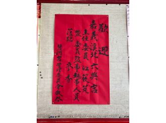 114年9月20日-21日六興宮至士林慈諴宮、烏來福德宮、澳底仁和宮、土城五穀先帝廟、中和碧河宮、中和廣濟宮福和宮參訪交流-2/2