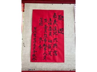 114年9月20日-21日六興宮至士林慈諴宮、烏來福德宮、澳底仁和宮、土城五穀先帝廟、中和碧河宮、中和廣濟宮福和宮參訪交流-2/2