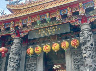 114年9月20日-21日六興宮至士林慈諴宮、烏來福德宮、澳底仁和宮、土城五穀先帝廟、中和碧河宮、中和廣濟宮福和宮參訪交流-1/2