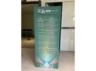 114年8月22日六興宮榮獲內政部114年宗教公益獎