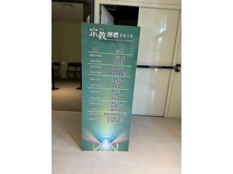 114年8月22日六興宮榮獲內政部114年宗教公益獎