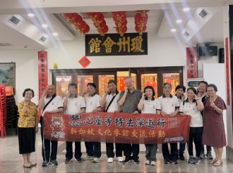 114年2月17日-19日【心量等持．量．法深道行】文化參訪交流活動，活動二：三天二夜新加坡參訪行程
