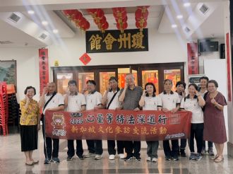 114年2月17日-19日【心量等持．量．法深道行】文化參訪交流活動，活動二：三天二夜新加坡參訪行程