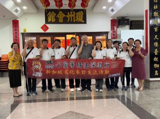 114年2月17日-19日【心量等持．量．法深道行】文化參訪交流活動，活動二：三天二夜新加坡參訪行程