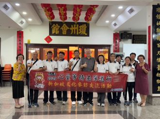 114年2月17日-19日【心量等持．量．法深道行】文化參訪交流活動，活動二：三天二夜新加坡參訪行程