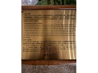 114年11月13日-14日六興宮至溪口開元殿、公館三聖宮、臺疆樂善壇、大稻埕仙公廟真聖堂、台北玉旨靈安宮、和美中寮池王宮訪宮-1
