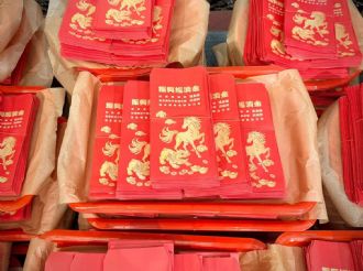 115年1月26日新港鄉公所安心、用心，普發振興禮金3000元，在溪北六興宮一心禀告，萬誠上達，恭請媽祖鑒納，加持護佑。