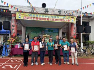 114年12月20日嘉義縣新港鄉安和國民小學63週年校慶運動會暨社區聯合運動大會