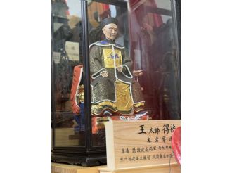 115年5月9日【得祿妙哉 正道方行】溪北六興宮建廟200週年慶祝活動 正一品提督太子太保王得祿將軍開光聖典