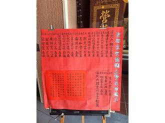 113年1月21日六興宮參加嘉邑聖興宮安龍謝土祈安消災延壽禮斗法會