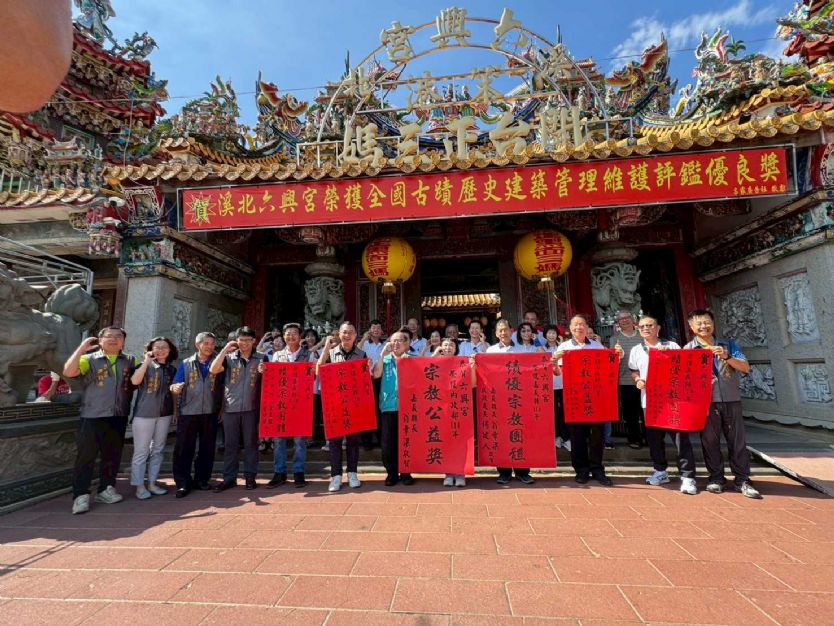 六興宮榮獲114年內政部宗教公益獎、嘉義縣績優宗教團體獎