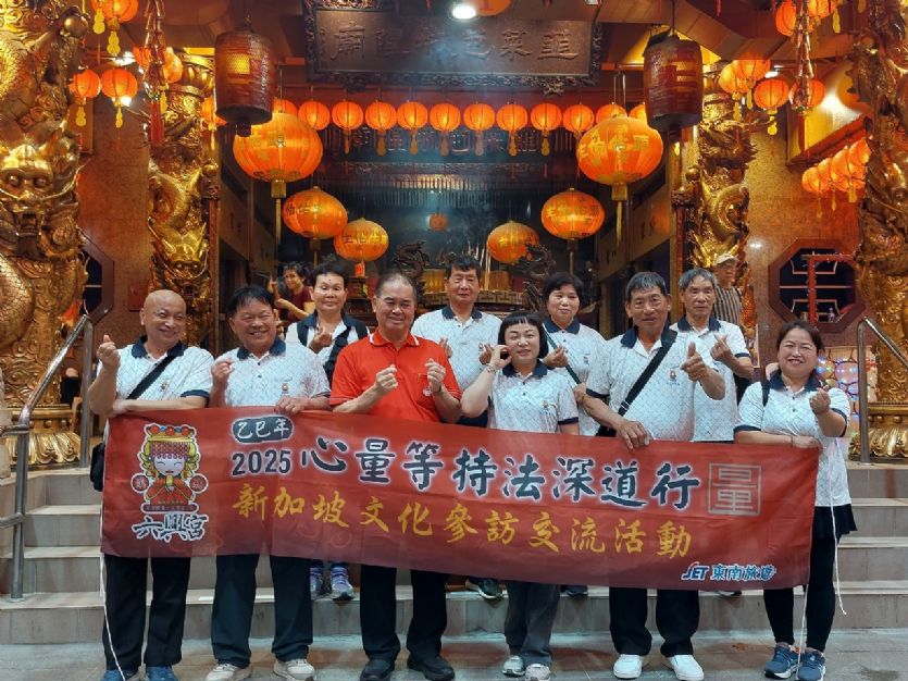 114年2月17日-19日【心量等持．量．法深道行】文化參訪交流活動，活動二：三天二夜新加坡參訪行程