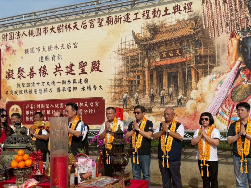 115年7月4日-5日桃園大樹林天后宮廟宇新建工程動土大典暨員林圳安宮、台中寶林寺、通霄慈惠宮、三陽玉府天宮訪宮