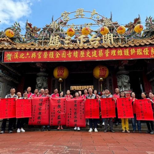 六興宮榮獲113年行政院宗教公益深耕獎、內政部宗教公益獎、嘉義縣績優宗教團體獎