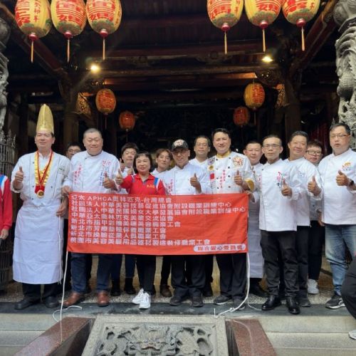112年11月28日亞太APHCA奧林匹克台灣總會金牌廚藝大師蒞臨溪北六興宮