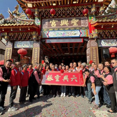 113年1月14日六興宮參加嘉邑聖興宮牌樓竣工揭匾大典